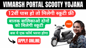 Famous Portal Scooty Plan 2025