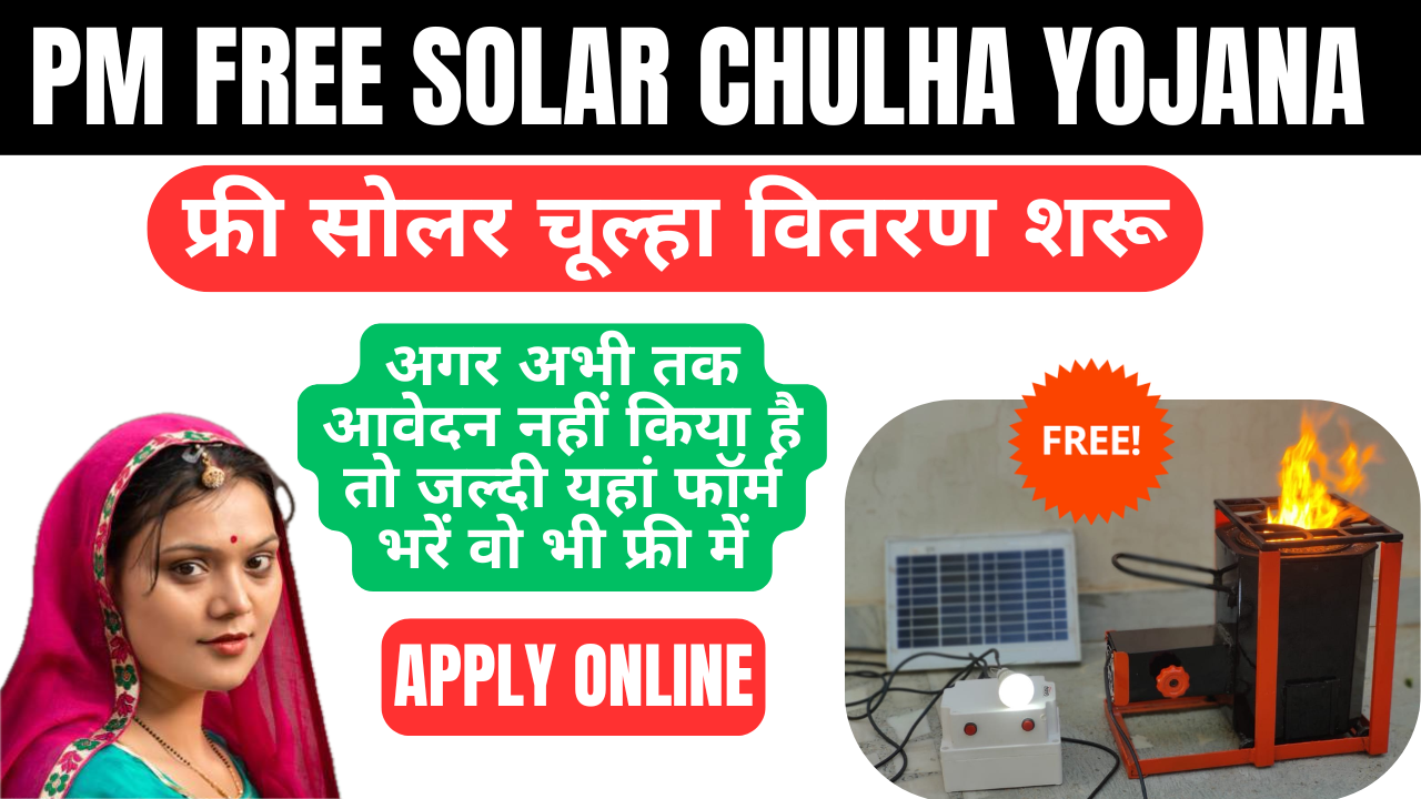 PM PM free Sauter Chulla Scheme Online Apply