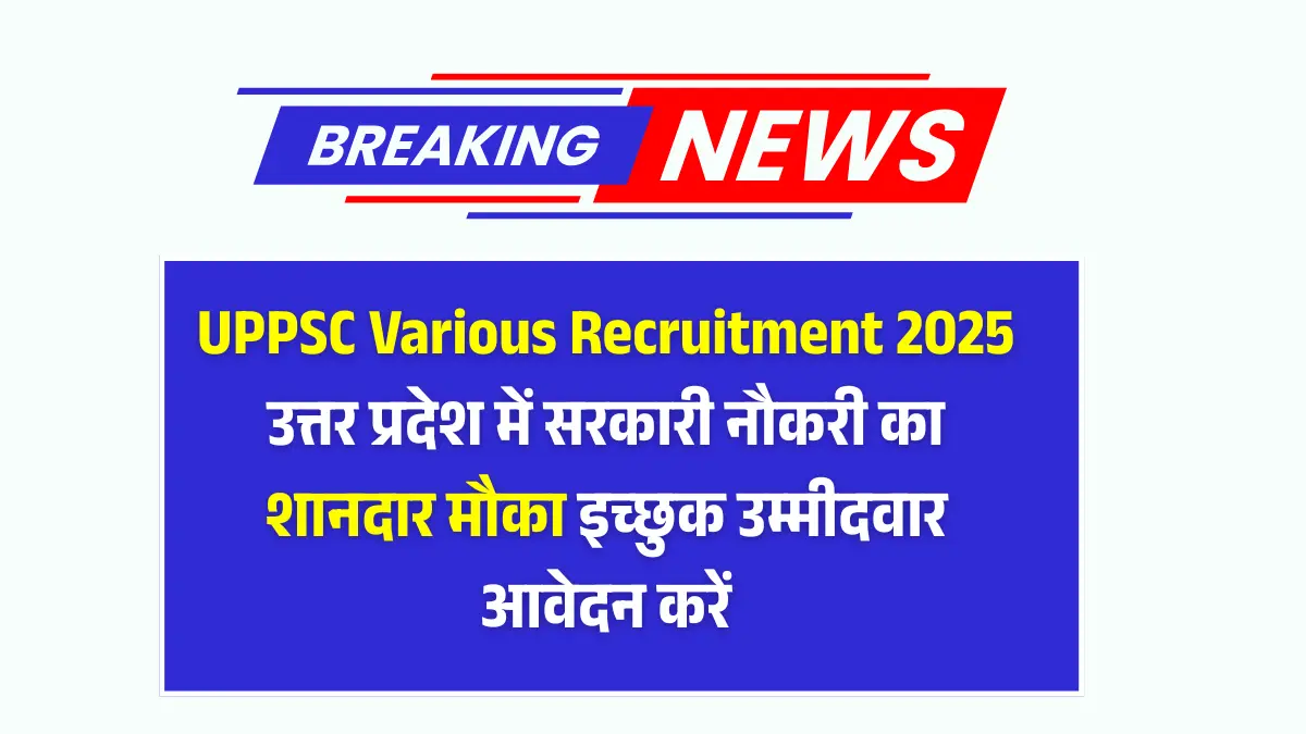 UPPSC Various Recruitment 2025